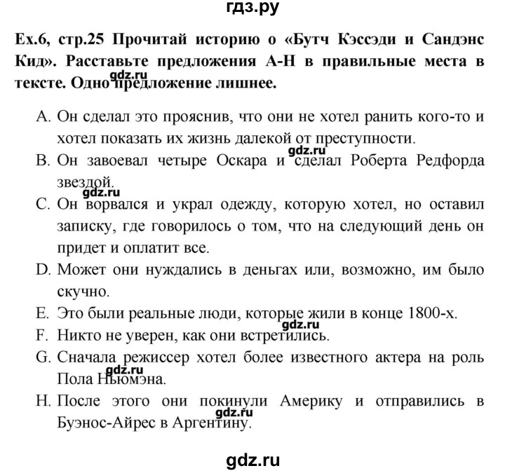 ГДЗ по английскому языку 9 класс  Вербицкая Рабочая тетрадь Forward  страница - 25, Решебник
