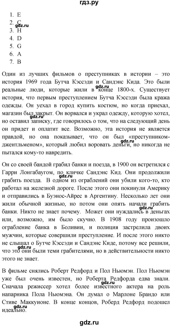 ГДЗ по английскому языку 9 класс  Вербицкая Рабочая тетрадь Forward  страница - 25, Решебник