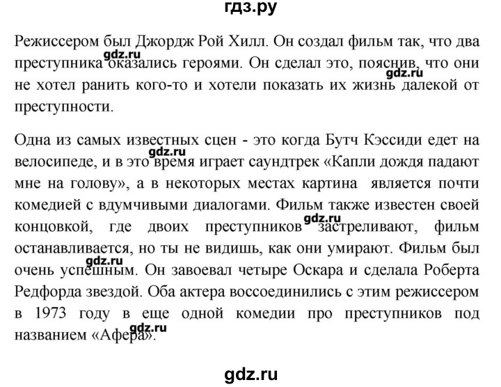 ГДЗ по английскому языку 9 класс  Вербицкая Рабочая тетрадь Forward  страница - 25, Решебник