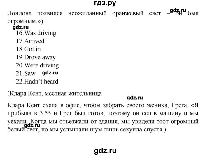 ГДЗ по английскому языку 9 класс  Вербицкая Рабочая тетрадь Forward  страница - 44, Решебник