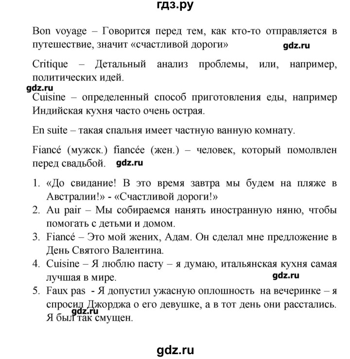ГДЗ по английскому языку 9 класс  Вербицкая Рабочая тетрадь Forward  страница - 55, Решебник