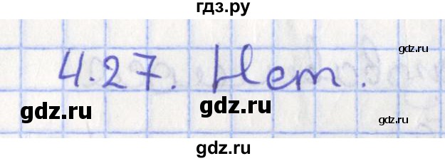 ГДЗ по геометрии 7 класс Мерзляк  Углубленный уровень параграф 4 - 4.27, Решебник