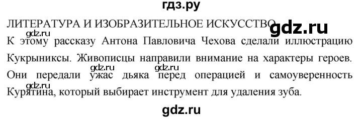 ГДЗ по литературе 5 класс Коровина   часть 1 (страница) - 242, Решебник к учебнику 2019