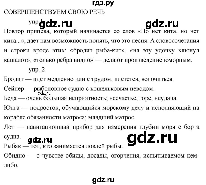 ГДЗ по литературе 5 класс Коровина   часть 2 (страница) - 280, Решебник к учебнику 2019