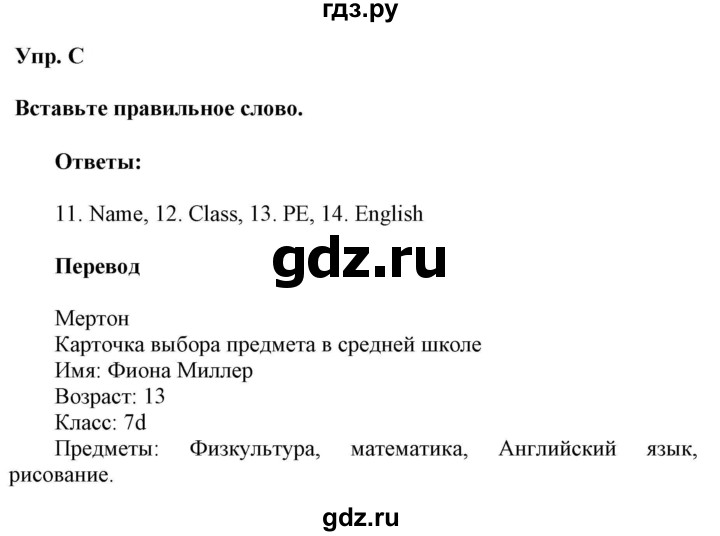 ГДЗ по английскому языку 5 класс Ваулина контрольные задания Spotlight  test 1A - C, Решебник 2023