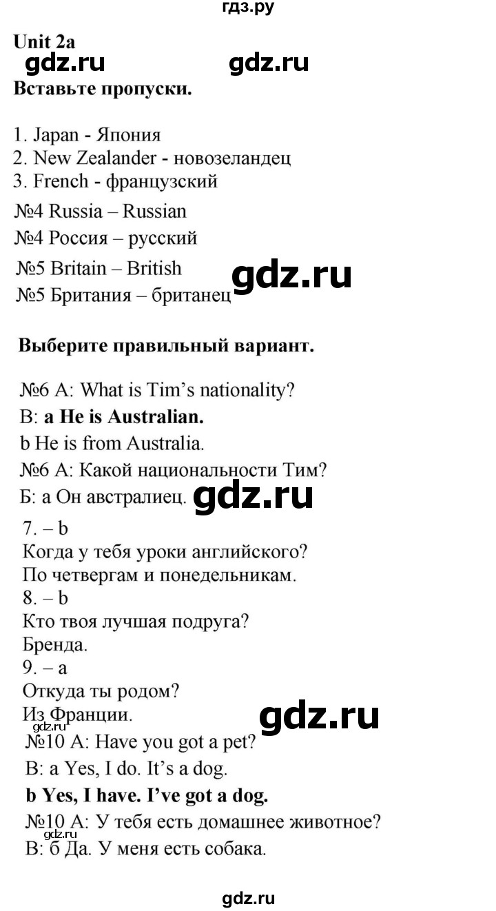 ГДЗ по английскому языку 5 класс Ваулина контрольные задания Spotlight  unit tests / unit 2 - 2a, Решебник 2023