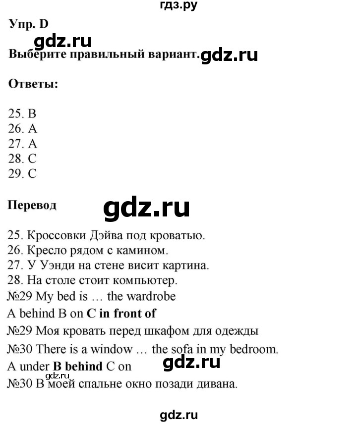 ГДЗ по английскому языку 5 класс Ваулина контрольные задания Spotlight  test 3A - D, Решебник 2023