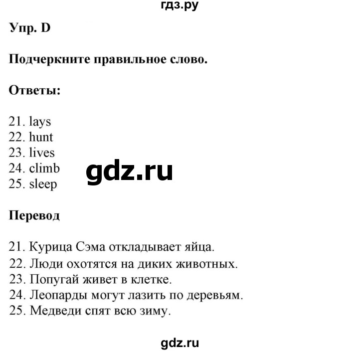 ГДЗ по английскому языку 5 класс Ваулина контрольные задания Spotlight  test 5B - D, Решебник 2023