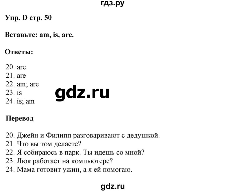 ГДЗ по английскому языку 5 класс Ваулина контрольные задания Spotlight  test 6A - D, Решебник №1 2018