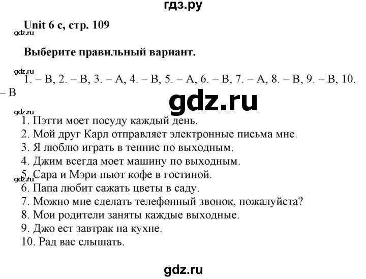 ГДЗ по английскому языку 5 класс Ваулина контрольные задания Spotlight  unit tests / unit 6 - 6c, Решебник №1 2018