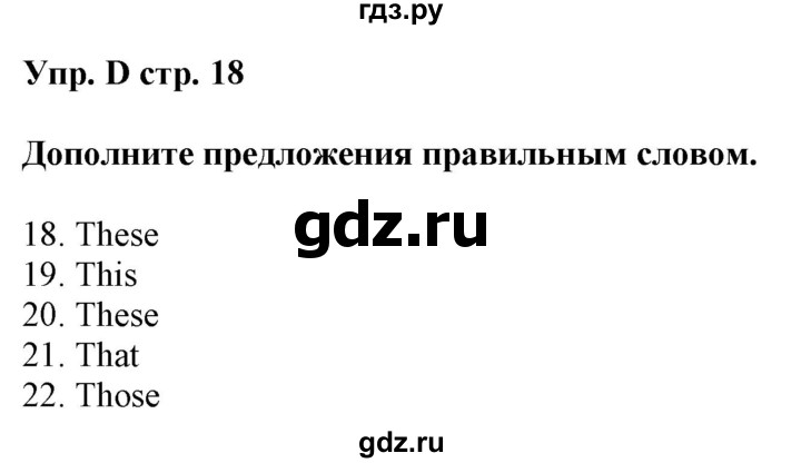 ГДЗ по английскому языку 5 класс Ваулина контрольные задания Spotlight  test 2B - D, Решебник №1 2018