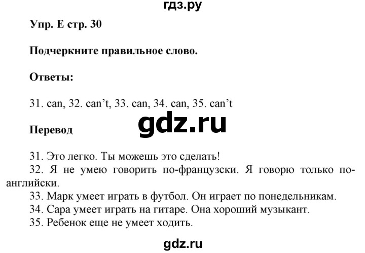 ГДЗ по английскому языку 5 класс Ваулина контрольные задания Spotlight  test 4A - E, Решебник №1 2018