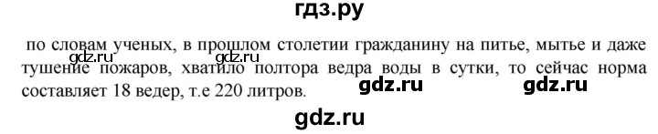 ГДЗ по русскому языку 8 класс Сабитова   упражнение - 278, Решебник