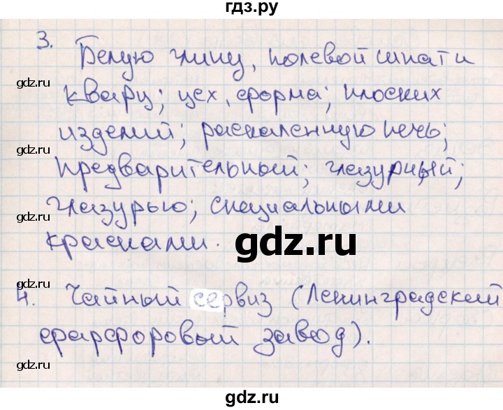 ГДЗ по технологии 4 класс Роговцева рабочая тетрадь  страница - 26, Решебник (2012)