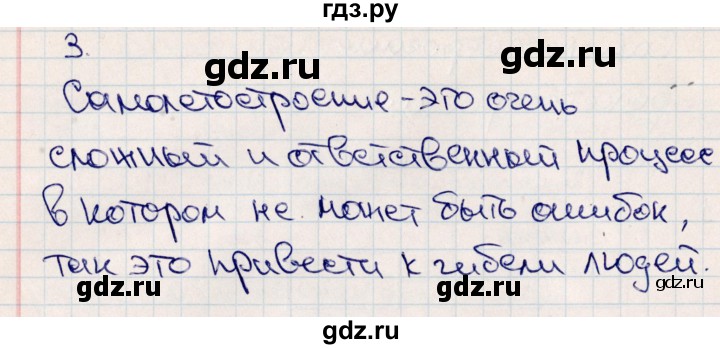 ГДЗ по технологии 4 класс Роговцева рабочая тетрадь  страница - 66, Решебник (2012)