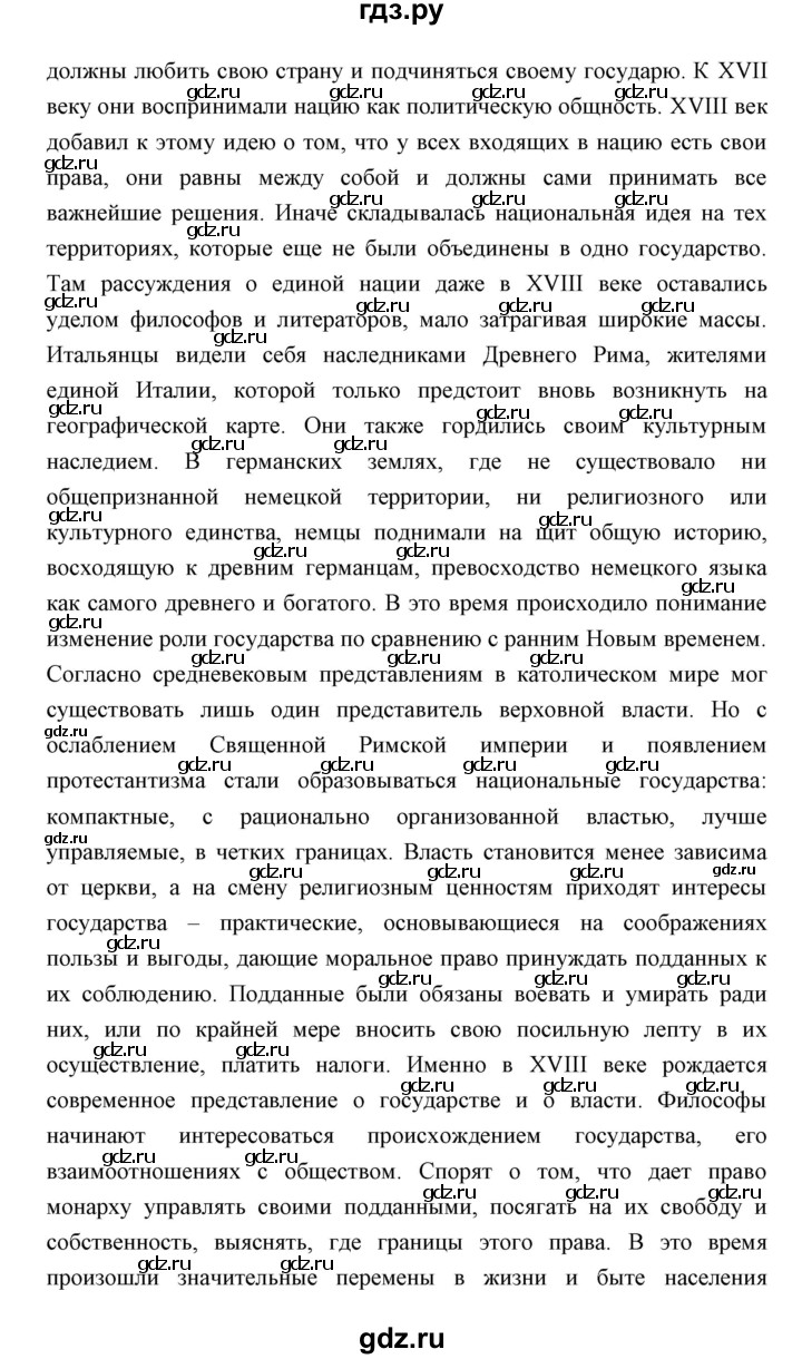 ГДЗ по истории 8 класс  Бовыкин Новое время  страница - 105, Решебник