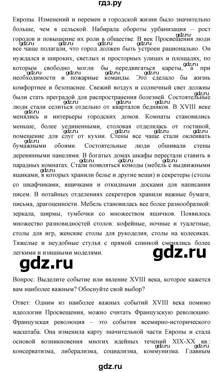 ГДЗ по истории 8 класс  Бовыкин Новое время  страница - 105, Решебник