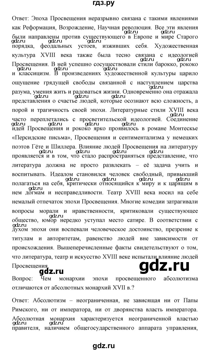 ГДЗ по истории 8 класс  Бовыкин Новое время  страница - 105, Решебник