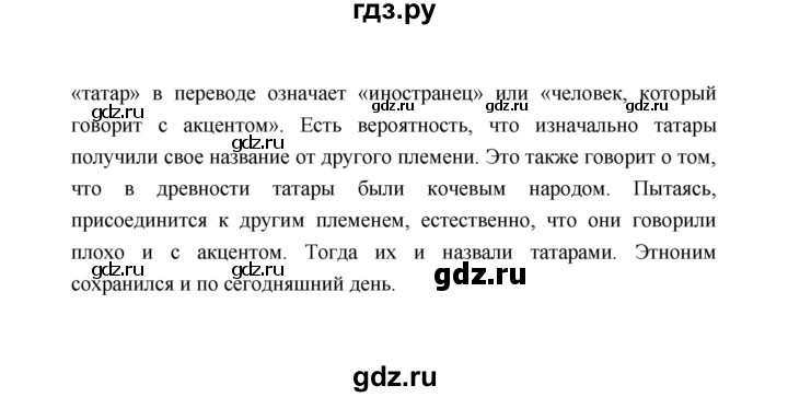 ГДЗ по технологии 4 класс  Лутцева рабочая тетрадь  страница - 59, Решебник