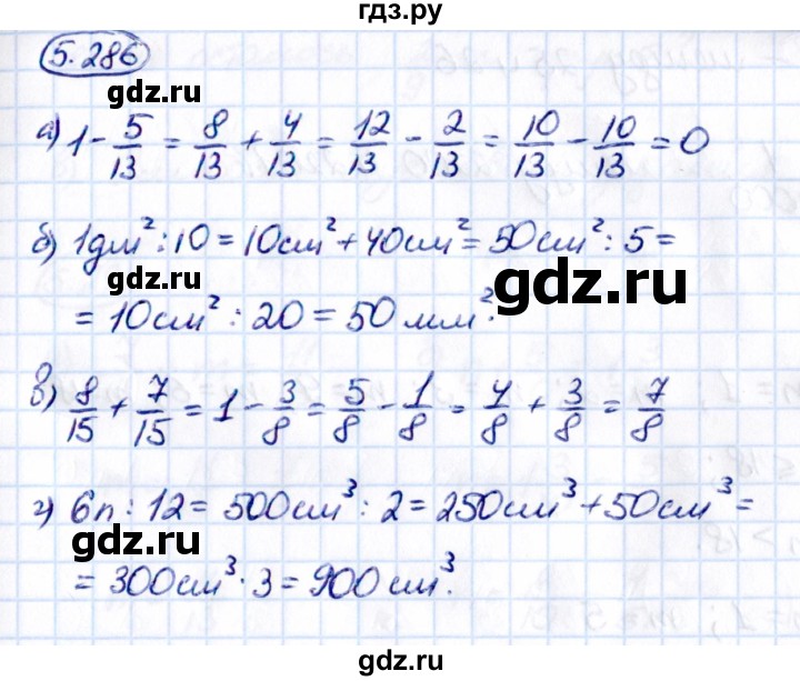 Гдз по математике за 5 класс Виленкин, Жохов, Чесноков ответ на номер № 5.286, Решебник 2021