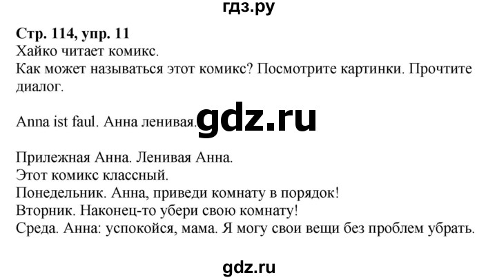 ГДЗ по немецкому языку 6 класс Радченко Wunderkinder Plus Базовый и углубленный уровень страница - 114, Решебник к учебнику Wunderkinder Plus