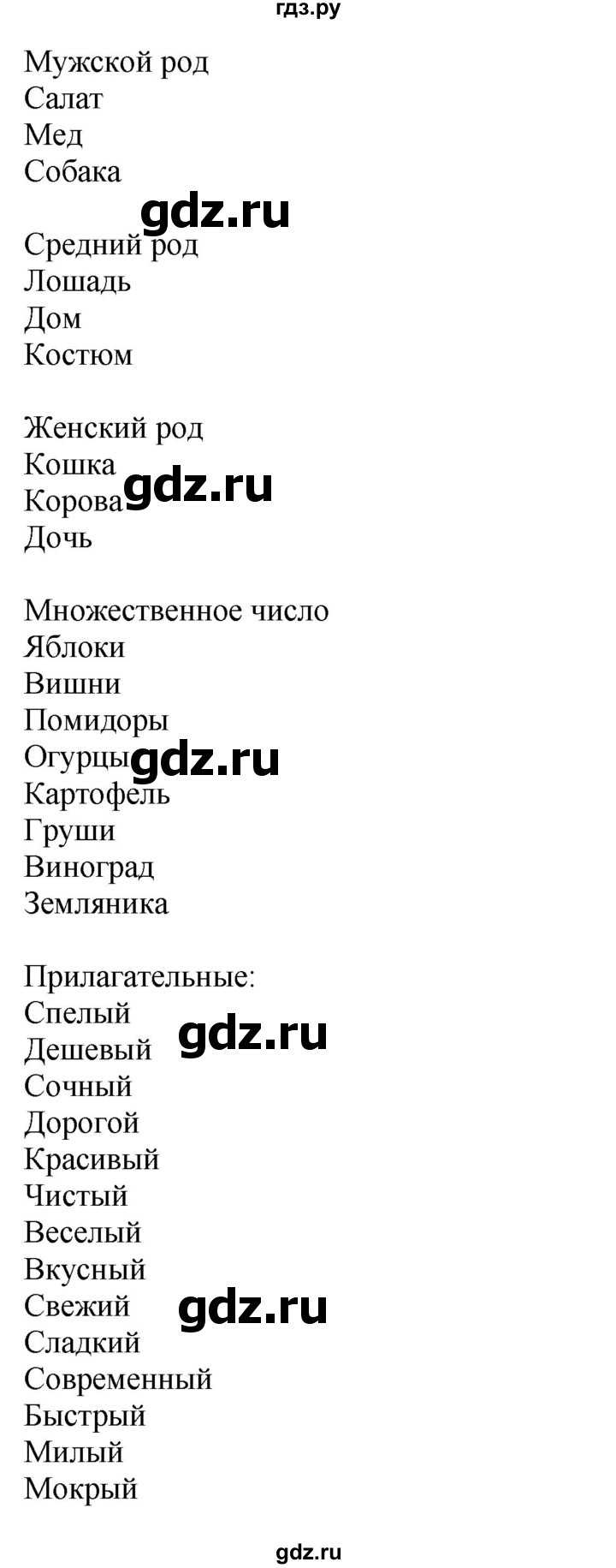 ГДЗ по немецкому языку 6 класс Радченко Wunderkinder Plus Базовый и углубленный уровень страница - 39, Решебник к учебнику Wunderkinder Plus