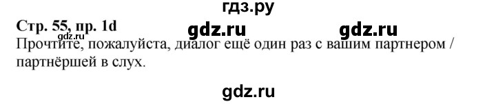 ГДЗ по немецкому языку 6 класс Радченко Wunderkinder Plus Базовый и углубленный уровень страница - 55, Решебник к учебнику Wunderkinder Plus