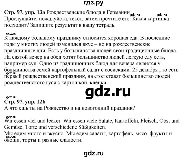 ГДЗ по немецкому языку 6 класс Радченко Wunderkinder Plus Базовый и углубленный уровень страница - 97, Решебник к учебнику Wunderkinder Plus